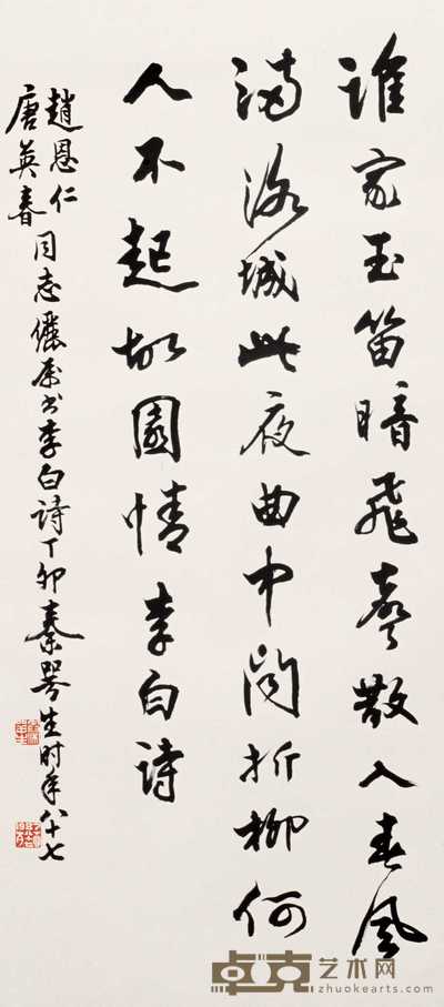 秦咢生 1987年作 书法 立轴 75×34cm